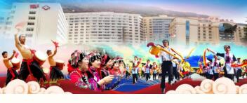 踔厉奋发启新程：红河州第三人民医院评为云南省卫生健康先进集体