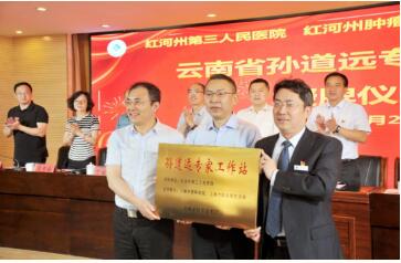 医讯 | 上海市肺科医院专家团队将到红河州第三人民医院开展诊疗活动