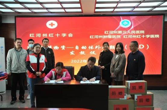 红河州第三人民医院公共区域安装了AED 群众生命安全更有保障