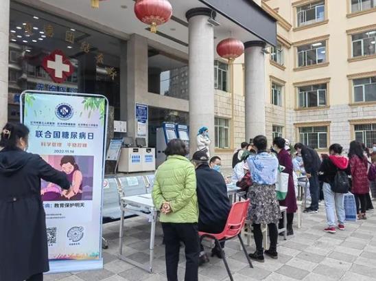 医讯快报 红河州第三人民医院举行“联合国糖尿病日” 义诊宣教活动