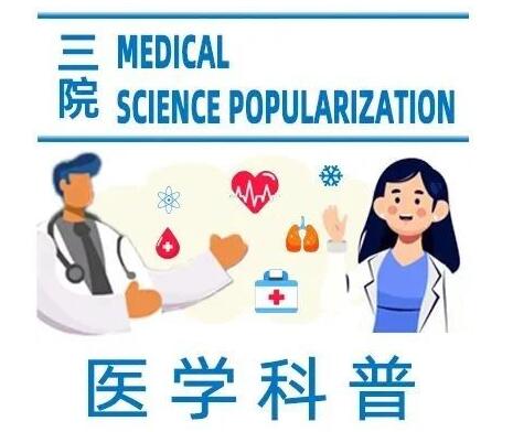 听甲状腺外科医生进行科普：服用左甲状腺素钠片要注意什么？