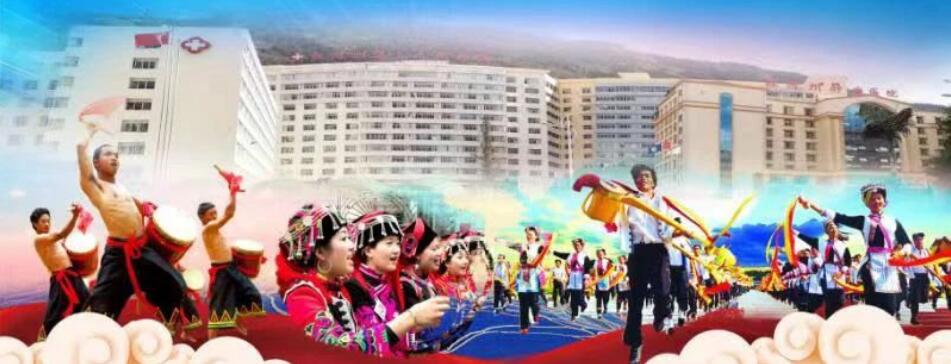 族团结一家亲：红河州第三人民医院“民族团结活动月”丰富多彩