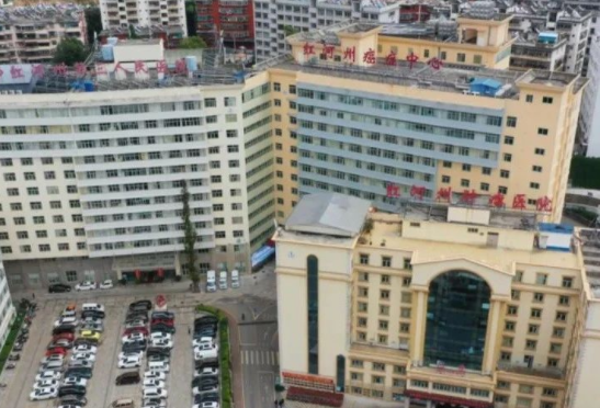 红河州第三人民医院致全体职工的慰问信