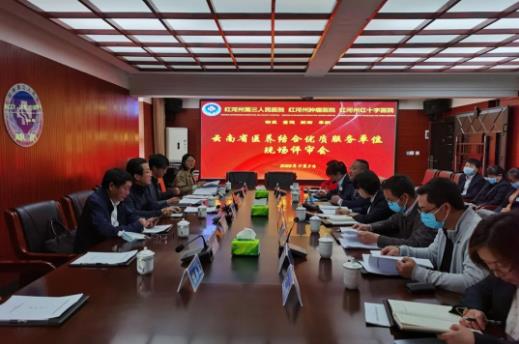 喜讯：红河州第三人民医院跻身2022年度云南省医养结合优质服务单位