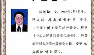 学习卫健：红河州第三人民医院为人才成长搭台—陈妮娜博士毕业啦