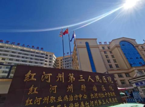 担当卫健：红河州籍符合条件的聋儿可获10万元资金 到定点医院人工耳蜗植入