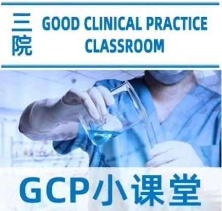 学习卫健：GCP小课堂——专访红河州第三人民医院科研教学部主任陈妮娜