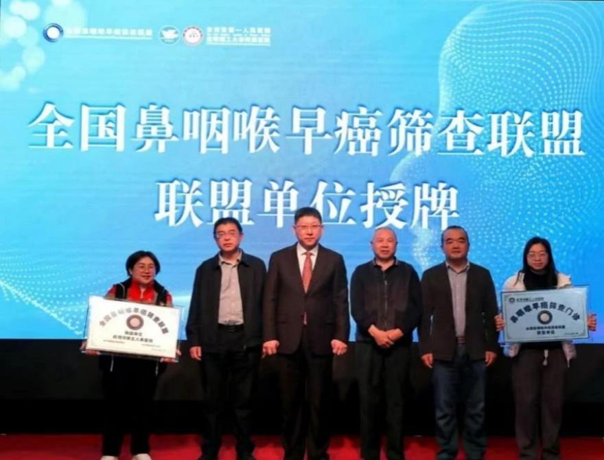 担当卫健：红河州第三人民医院成为首批全国鼻咽喉早癌筛查联盟单位