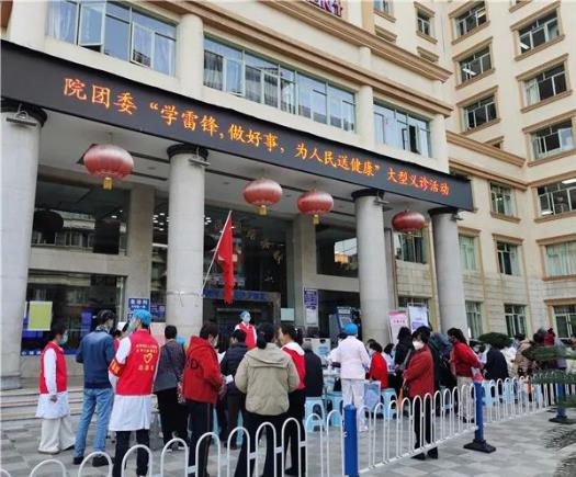 【活力卫健】雷锋精神领风尚 志愿活动暖人心 红河州第三人民医院“雷锋”在行动