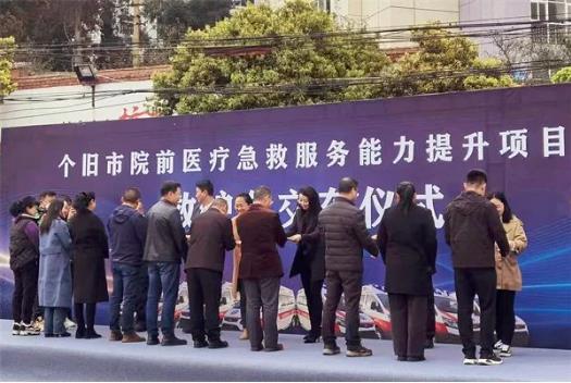 【忠诚卫健】个旧市28辆新救护车入列 红河州第三人民医院又添一辆“大福特”