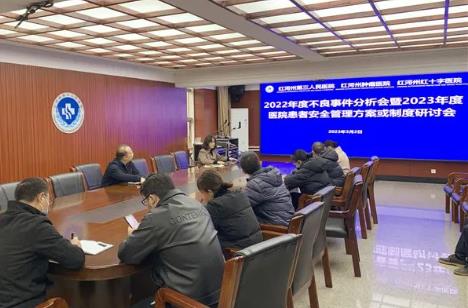 【担当卫健】红河州第三人民医院不断加强质控工作 持续提升医疗质量与安全