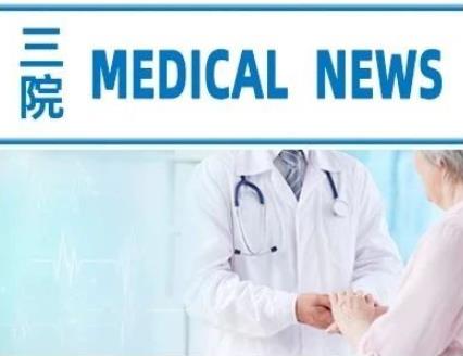 医疗传真：红河州首例荧光导航4K腹腔镜解剖性右半肝切除术获得成功