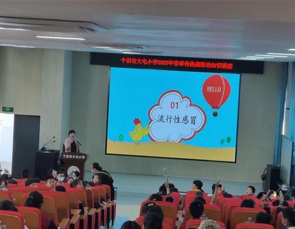 【学习卫健】红河州第三人民医院儿科专家到大屯小学宣讲春季传染病防治知识