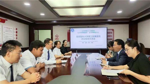 【担当卫健】昆明医科大学第三附属医院、云南省肿瘤医院到红河州第三人民医院开展访企拓岗