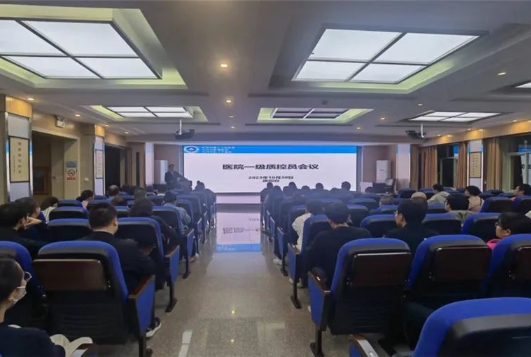 【担当卫健】规范质量管理 提升质控水平 红河州第三人民医院召开质控员会议