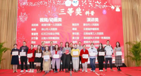 喜讯：宋思怡荣获云南省医学会放射学分会第一届影像医学科普大赛三等奖