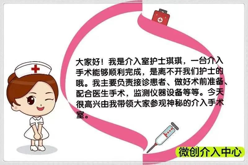 【健康宣教】走进红河州第三人民医院肿瘤微创介入中心