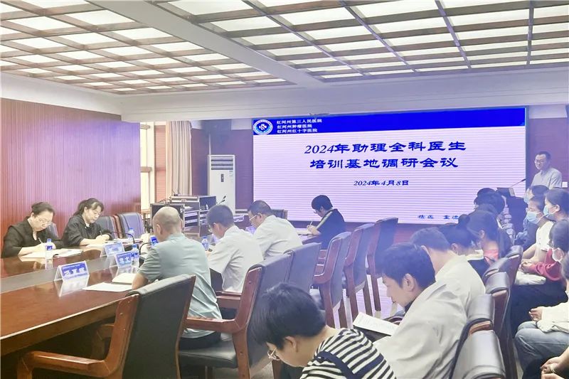 【忠诚卫健】红河州卫健委调研组到红河州第三人民医院开展助培基地调研