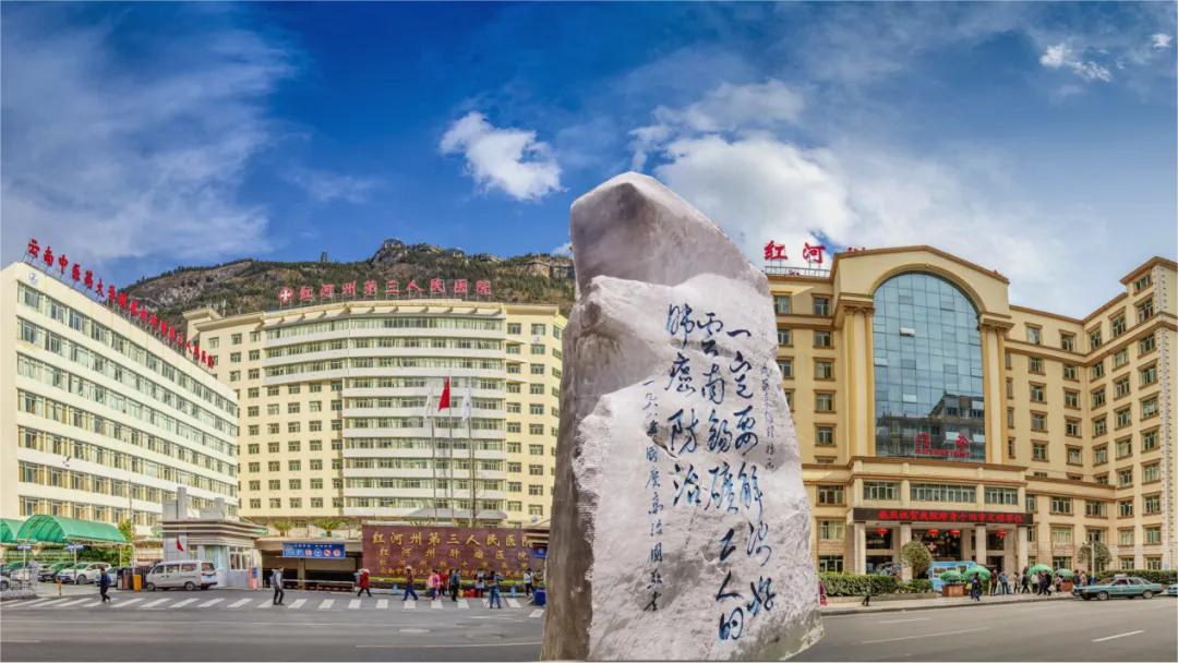【担当卫健】红河州职业病防治院：一切为了劳动者健康！