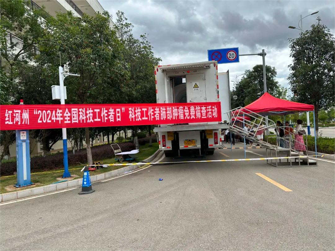 担当卫建：红河州第三人民医院为科技工作者开展防癌知识讲座和筛查