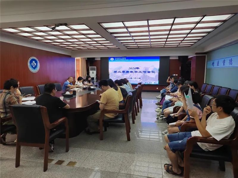 【担当卫健】红河州第三人民医院对2024年第二季度教学工作进行总结研讨