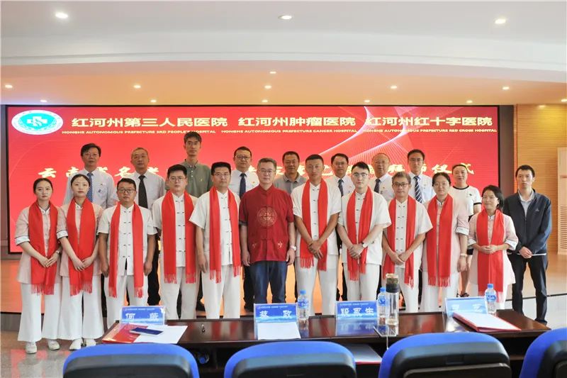 【担当卫健】云南省名老中医药专家李艺传承工作室落户红河州第三人民医院