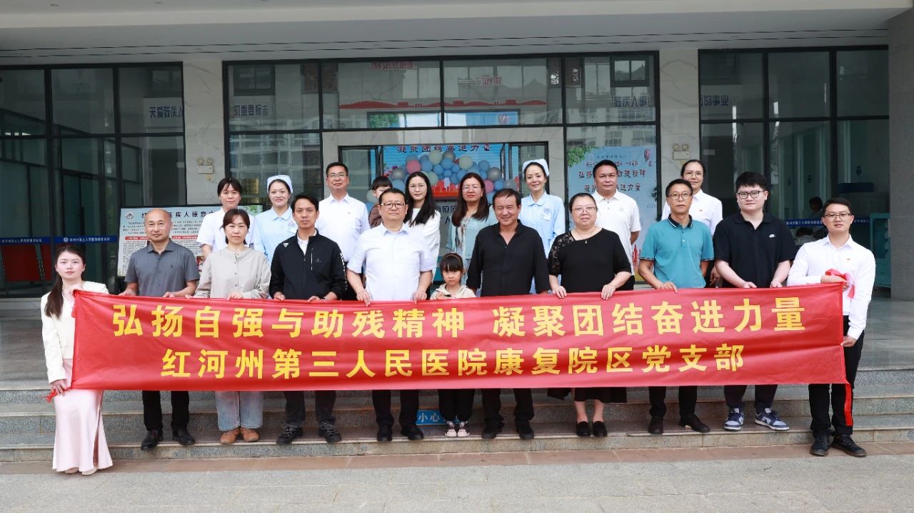 【忠诚卫健】党建共建助力康复 爱心汇聚温暖童心