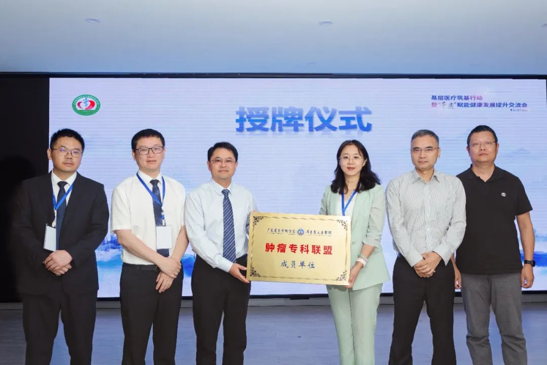 【肿瘤科建科50周年回眸与展望】粤滇携手赋能基层肿瘤防治 广东省人民医院肿瘤专科联盟落地红河