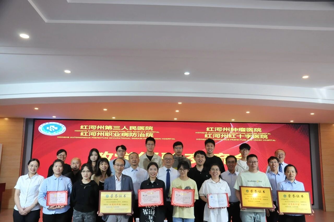 【活力卫健】弘医道薪火、育时代良才:红河州第三人民医院举行教学经验交流暨昆明理工大学2023级临床专业短学期见习总结汇报会