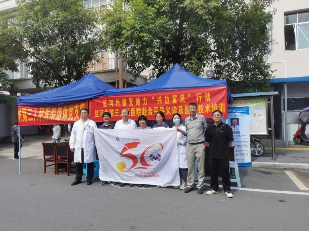 【担当卫健】“兴边富民义诊”:健康暖流浸润金水河畔