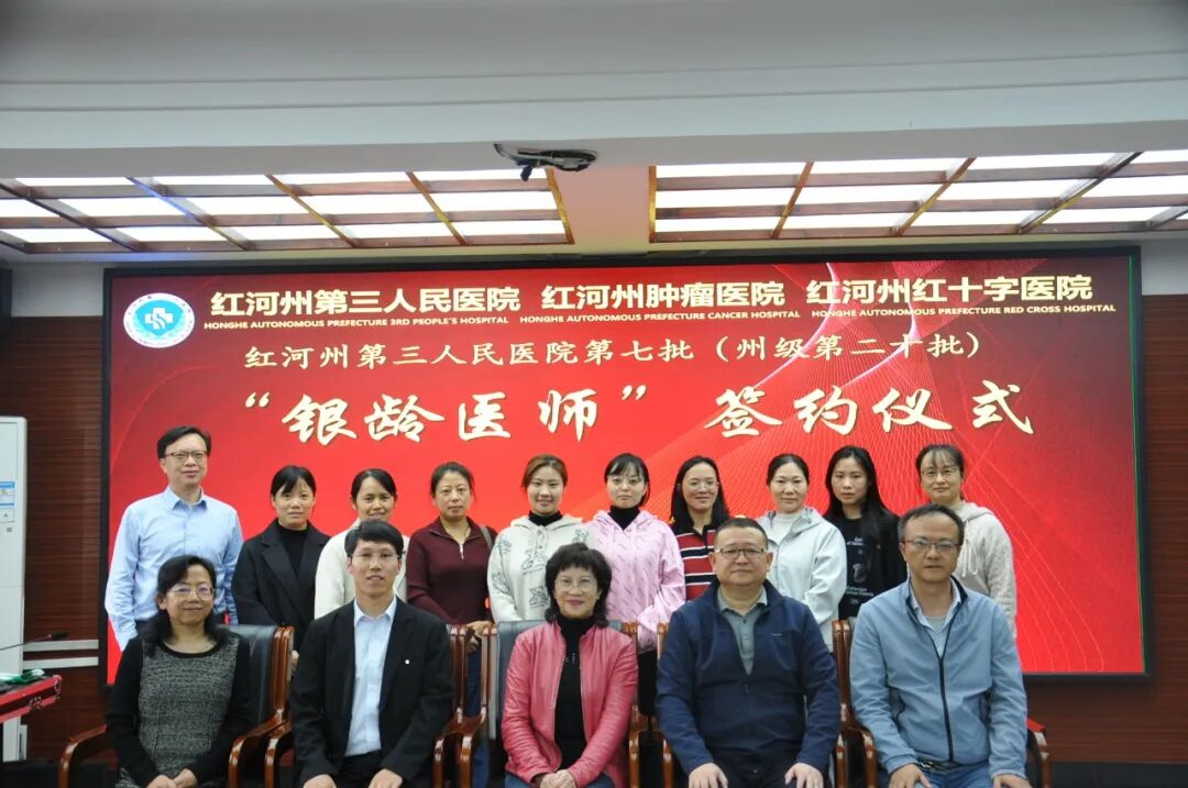 【活力卫健】银龄专家添动力！资深心血管专家李建美加盟红河州第三人民医院