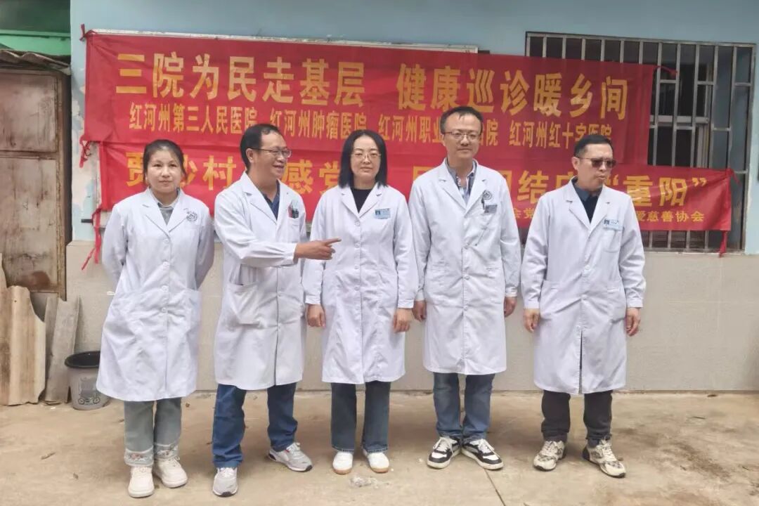 【担当卫健】红河州第三人民医院:健康巡诊暖乡间 民族团结庆重阳