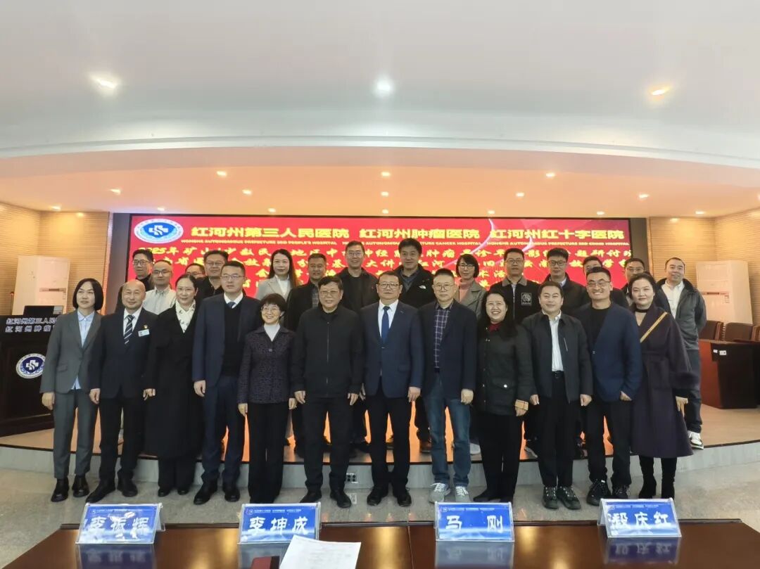 【学习卫健】顶尖影像专家齐聚红河州第三人民医院 共绘中枢神经系统肿瘤精准诊疗蓝图