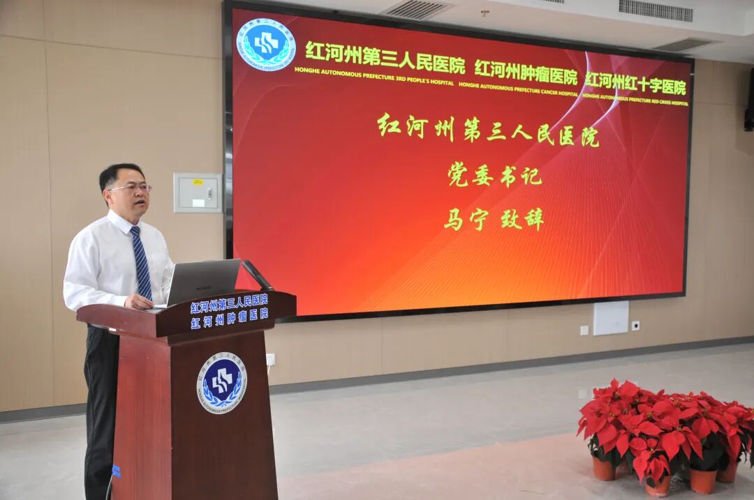 【学习卫健】聚焦前沿技术  提升诊疗水平:核医学诊疗规范与临床应用新进展学习班在红河州第三人民医院蒙自院区成功举办