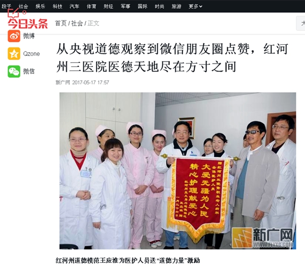 从央视道德观察到微信朋友圈点赞.jpg