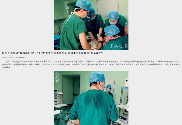 医生汗水化成“最感动泪水”：“死神”七索二岁男孩性命 红河州三医院决胜“夺命花生”.jpg