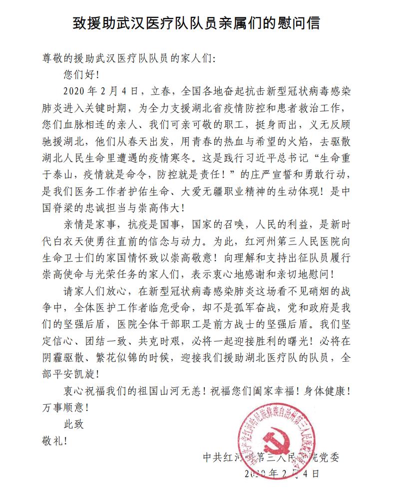 微信截图_20200205200650.jpg
