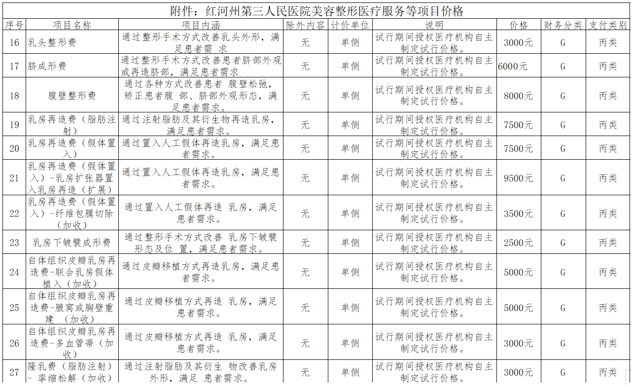 1774318076911066.png image.png